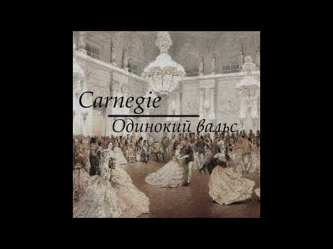 Масло черного тмина x SALUKI x Pharaoh TYPE BEAT - Одинокий вальс [carnegie prod]