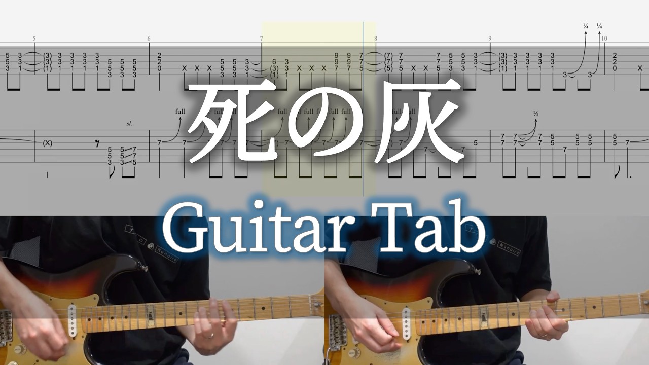 死の灰- L'Arc〜en〜Ciel / Guitar Tab / Shi no Hai