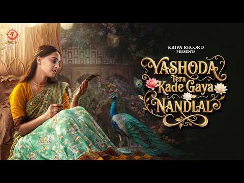Poster  Yashoda Tera Kade Gaya Nandlal Lyrics – Anshu Sharma 