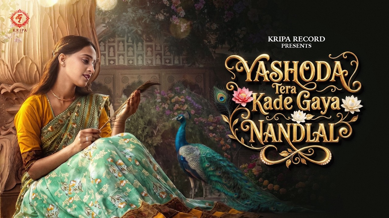 Yashoda Tera Kade Gaya Nandlal Lyrics | Anshu Sharma