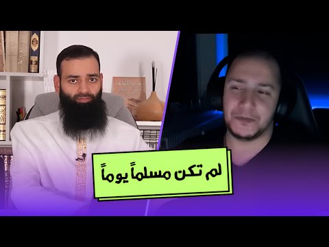 هل كان الملحد قصي بيطار مسلما قبل أن يلحد؟