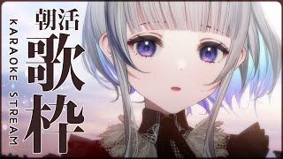 【 #歌枠 】はじめての朝活！寝起き SINGING STREAM 【稀羽すう/Vtuber/Re:AcT】
