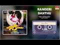 Rangeri Banthu Avala Neralu Ambarish Ambika Kannada Movie Song MRT Music
