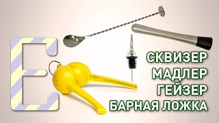 Что такое джиггер и как правильно его использовать