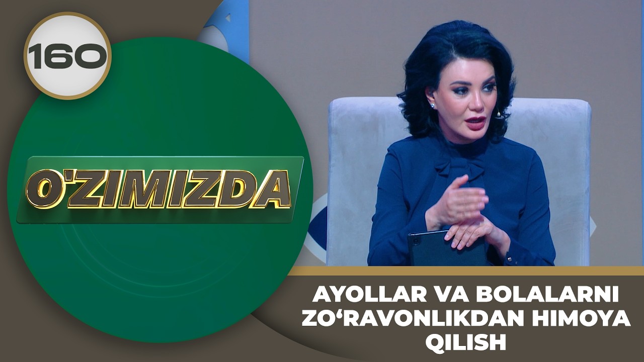 O'zimizda tok shou 160-son: AYOLLAR VA BOLALARNI ZO‘RAVONLIKDAN HIMOYA QILISH