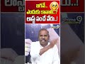 జగనే ఎందుకు కావాలి.. లాస్ట్ పంచే వేరు..! | Janasena Leader Comments On CM Jagan #shorts | Prime9 - Video