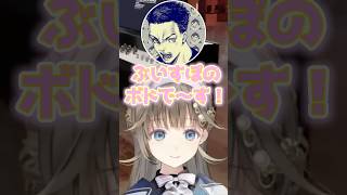 ぶいすぽの"スピリチュアル担当"ボドちゃんに爆笑する英リサwww【ぶいすぽ／切り抜き】#ぶいすぽ #切り抜き #英リサ #橘ひなの #兎咲ミミ #ボドカ