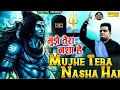 मुझे तेरा नशा है Mujhe Tera Nasha Hai Official Video Raju Punjabi Lord Shi