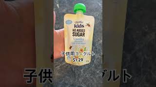 スーパーで買い物#shorts #海外在住ママ #メルボルン生活 #スーパーマーケット #食材