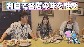 [Showa/Heisei] Walking in Washiro 29 years ago, comparing the present and past Z-chan and Shohei...