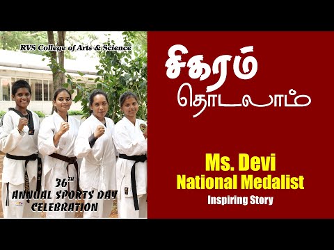 Taekwondo Performance by RVS College Student at The Annual Sports Meet