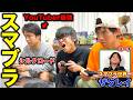世界一のプロに特訓してもらったらYouTuber一を倒せる説！！！