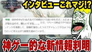 アセンダンス公式インタビューの内容がマジで神過ぎる！エンドコンテンツやコンセプトなど本当に良い内容が書いてあったんで見ていく