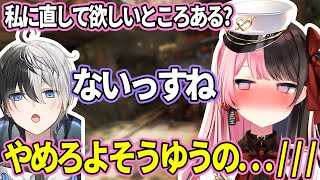 【おれあぽてぇてぇ】かみとのイケメン過ぎる答えに照れるひなーの/好きなとこ直して欲しいとこ【ぶいすぽ/切り抜き】