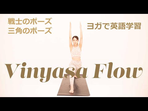 ヨガ英語レッスン動画：djU5m0jl-jQ