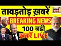 Top News LIVE 18 August की खबरें Election Commission C P Radhakrishnan Modi Rahul Gand