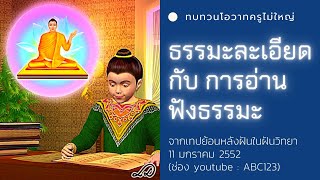 The Benefits of Studying Dhamma