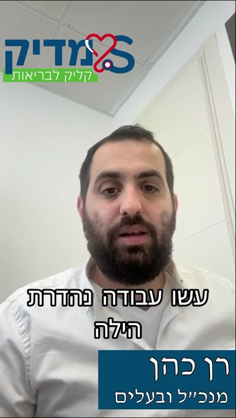 Testimonial from רן כהן