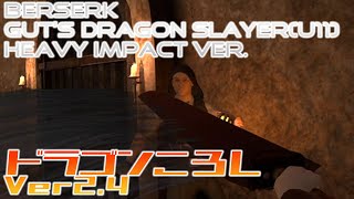 WYsBERSERKGutsDragonSlayerHeavyImpact