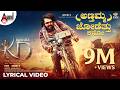 Annthamma Jodetthu Kano Lyrical Video KD Kannada Dhruva Sarja Prem S Arjun Janya KVN