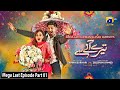 Tere Aany Se Mega Last Episode Part 01 Eng Sub Ft Komal Meer Muneeb Butt 25th April 2023