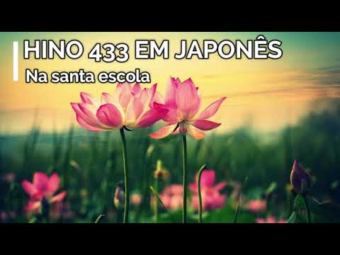 CCB JAPONÊS - HINO 433 Na santa escola (Canal Dé Japão CCB)