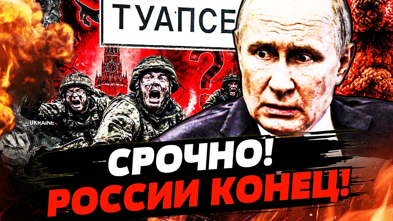🤯В ЭТИ МИНУТЫ! ЭТОТ РЕГИОН СТЁРТ! ВСУ ДОБИЛИ! КРЕМЛЬ В ИСТЕРИКЕ! МОСКВА СЛЕДУ