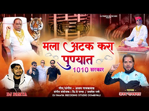 Atak Kara Punyat — watch video