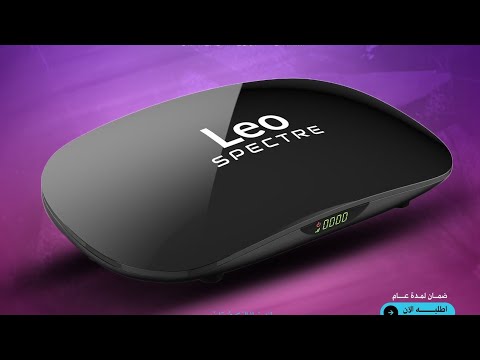 ليو سبيكتر - LEO SPECTRE