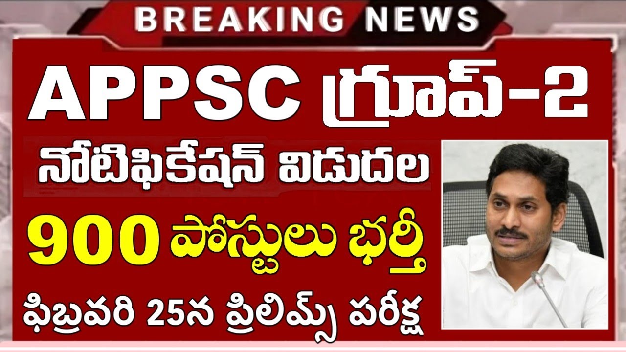 APPSC Group 2 Notification 2023 Released | 897 Vacancies