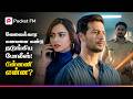 வேலைக்காரன் கொடுத்த கிப்ட் வாயடைத்த�