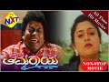 Thimmaraya ತಿಮ್ಮರಾಯ Kannada Non Stop Movie Sadhu Kokila DheerendraGopal Non Stop Mov