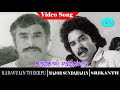 Kadavulin Theerpu Movie Songs Poovadaikari Video Song Major Sundarrajan Srikanth