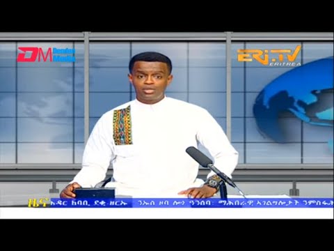 Evening News in Tigrinya for April 16, 2023 - ERi-TV, Eritrea