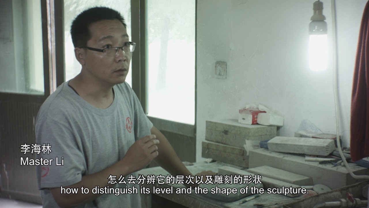 Yishui Inktsone 易水砚 【Looking China 看中国】