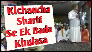 preview picture of video 'Kichaucha Sharif Dargah Se Ek Bada Khulasa || Ahlus sunnah network'