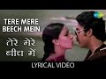 Tere Mere Beech Mein With Lyrics तेरे मेरे बीच में गाने के �