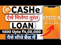 Cashe loan process | Cashe app se loan kaise le | cashe se personal loan kaise le 2024