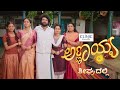 Annayya Title Song Full Video ಅಣ್ಣಯ್ಯ Zee Kannada