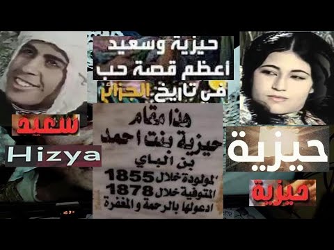 Hiziya (حيزية) 1977