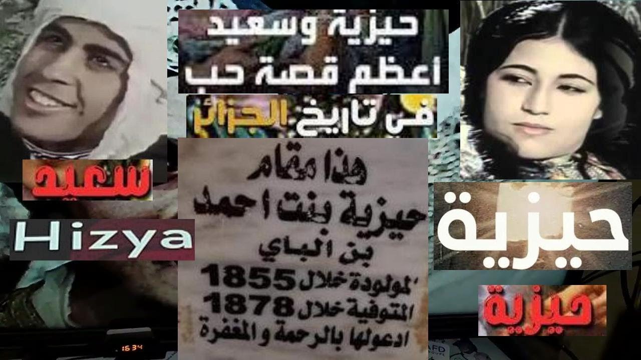 Hiziya (حيزية) 1977