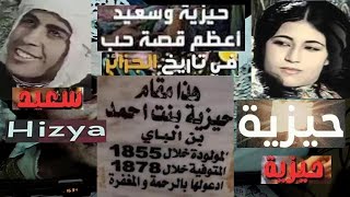 Hiziya (حيزية) 1977