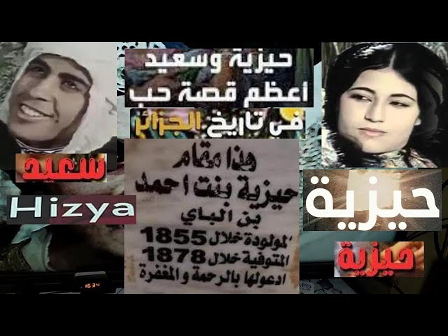 Hiziya (حيزية) 1977