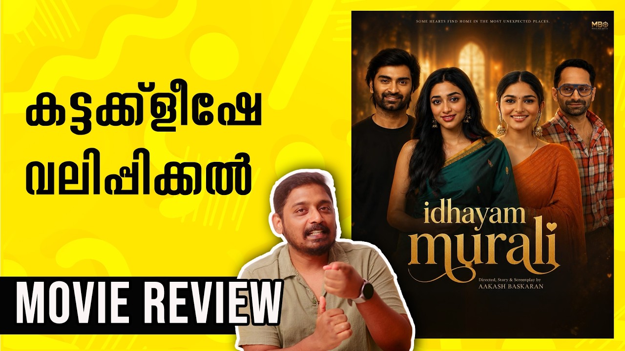 Idhayam Murali Review Malayalam | Unni Vlogs Cinephile