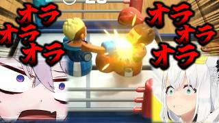 仲良し姉妹から急にスタンドバトルが始まるにゃんぐこーんｗ【猫又おかゆ/白上フブキ/ホロライブ/切り抜き】23,50