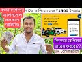 Rapido Bike Income Rapido Registration Kivabe Korbo Rapido Bardhaman Durgapur
