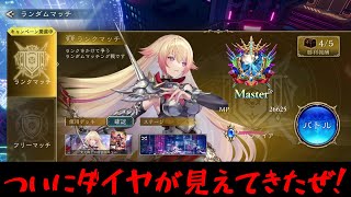 【シャドバWB】ついにダイヤが見えてきたぜ！～氷河期じじいの逆襲～【ロイヤル】【Shadowverse: Worlds Beyond】