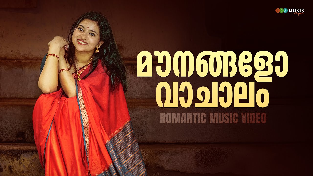 മൗനങ്ങളോ വാചാലം | Malayalam Romantic Music Video | KS Harishankar