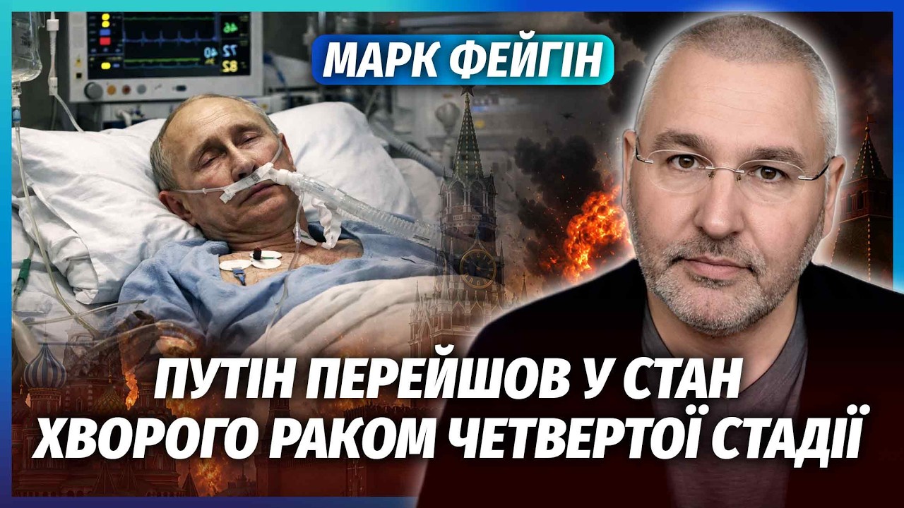 ФЕЙГІН: Росіяни ВІДМОВИЛИСЯ ВІД ДОНБАСУ! Келлог ПОТРАПИВ ПІД РАКЕТУ. Після Ozo