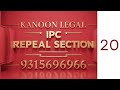 IPC Repeal Section - 20 in Hindi | Indian Penal Code 1860 | Kanoon Legal | 9315696966